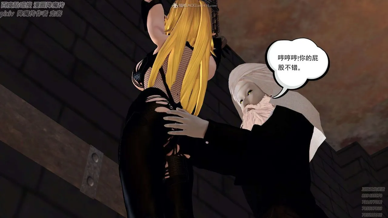 [3D]降魔传 - 第132话 - page 181