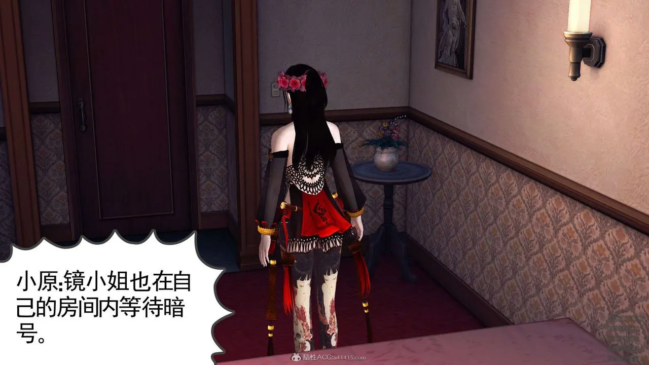 [3D]降魔传 - 第114话 - page 6