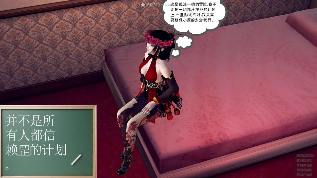 [3D]降魔传 - 第114话 - page 9