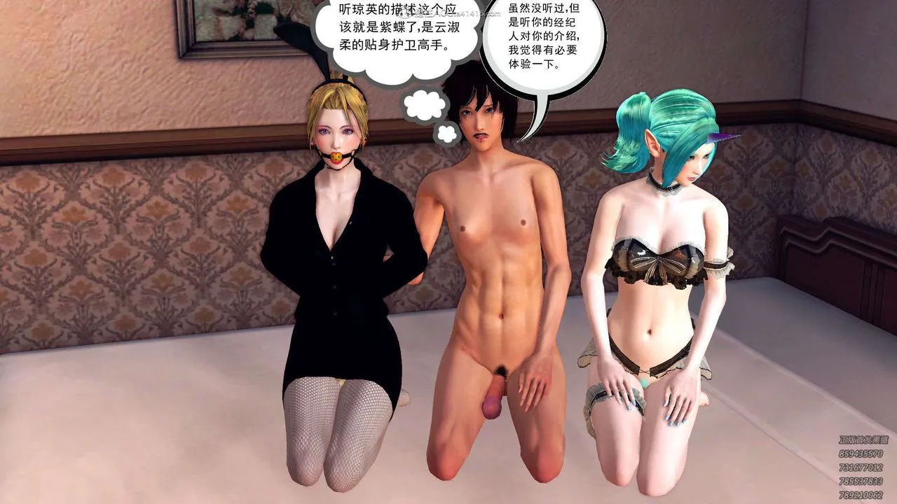 [3D]降魔传 - 第114话 - page 12