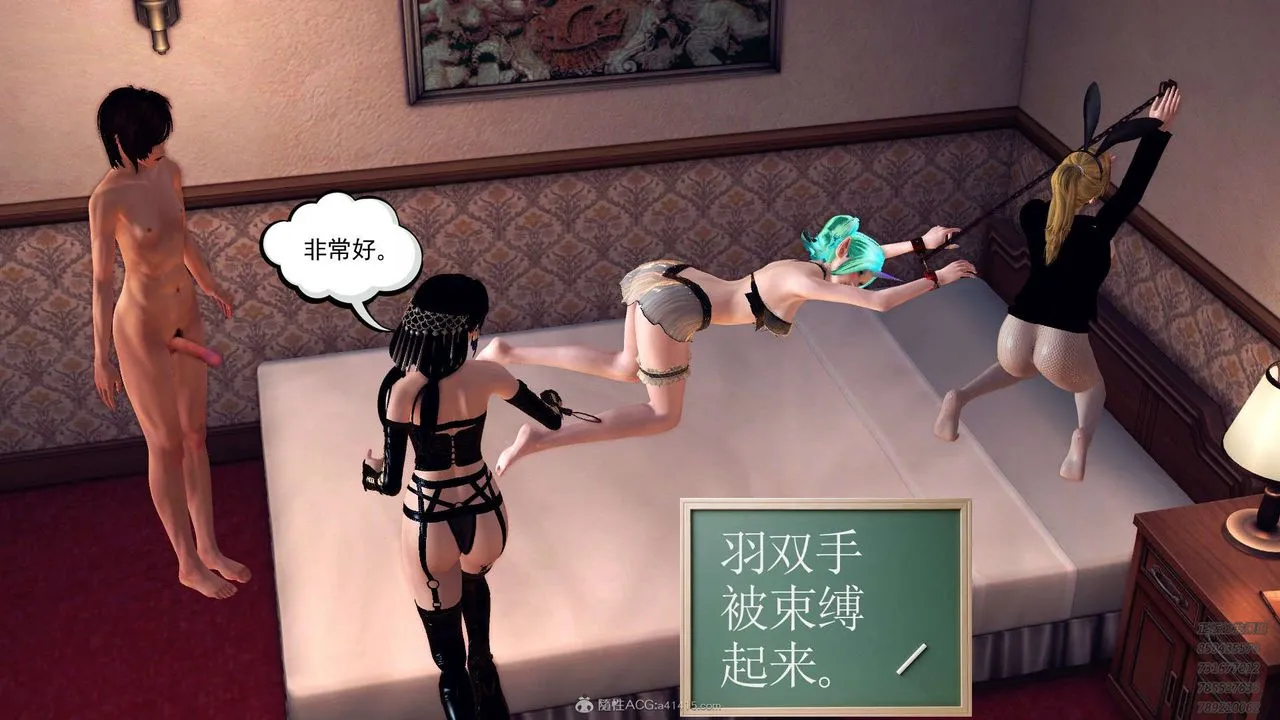 [3D]降魔传 - 第114话 - page 24