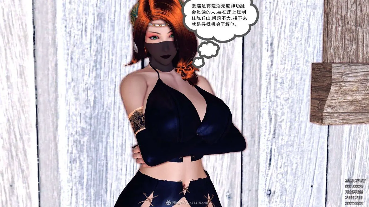 [3D]降魔传 - 第114话 - page 68