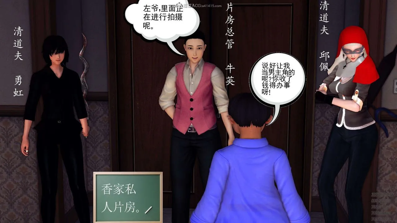 [3D]降魔传 - 第114话 - page 70