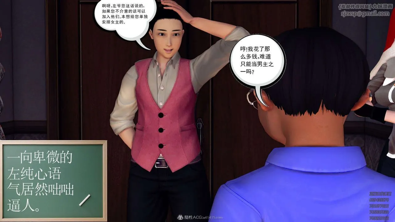 [3D]降魔传 - 第114话 - page 71