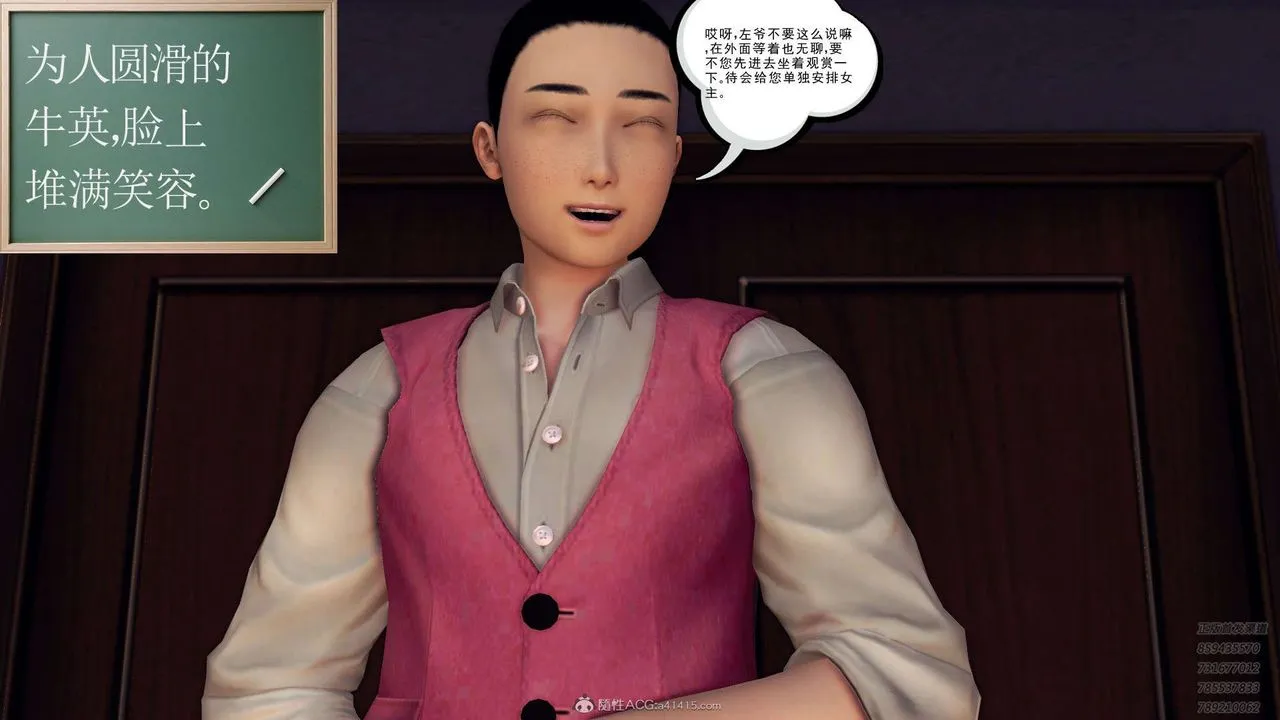[3D]降魔传 - 第114话 - page 72