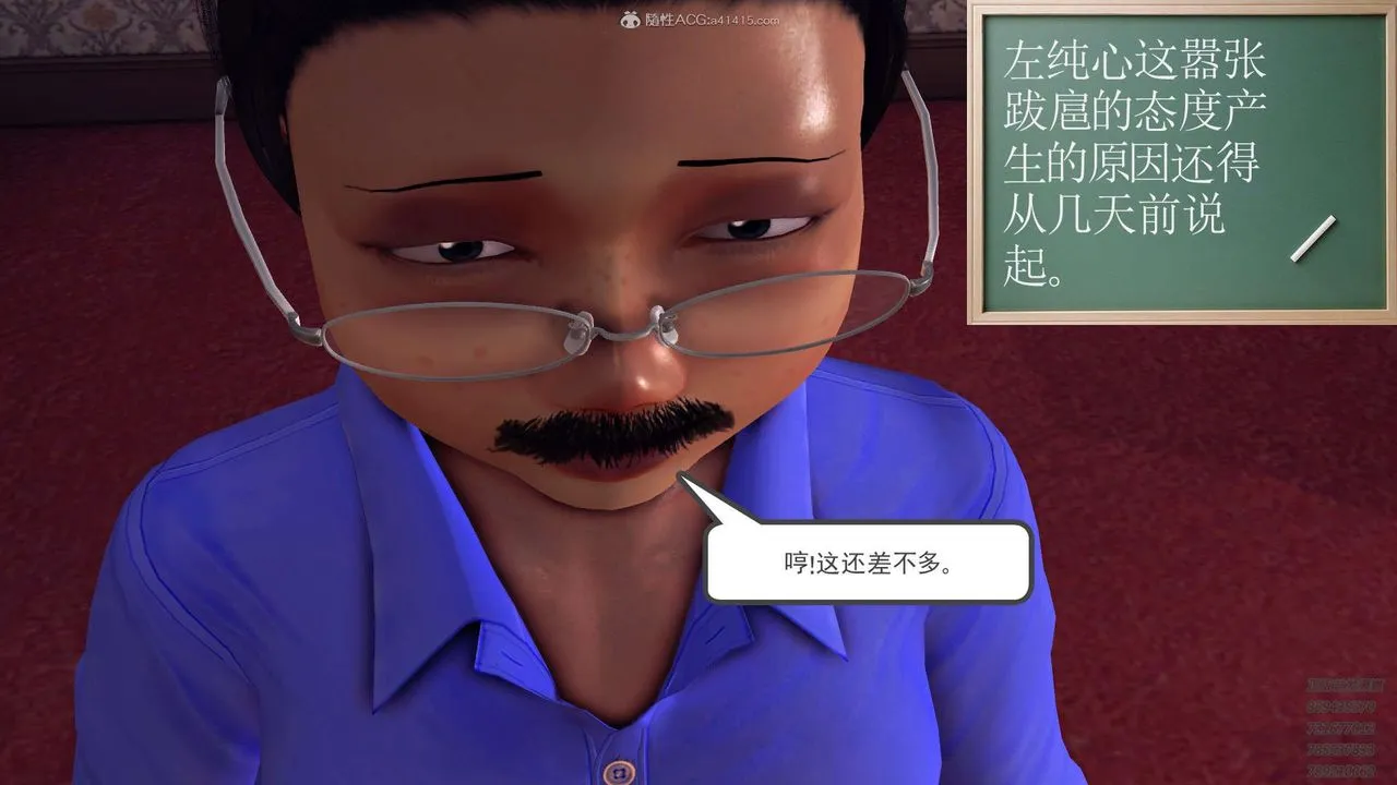 [3D]降魔传 - 第114话 - page 73