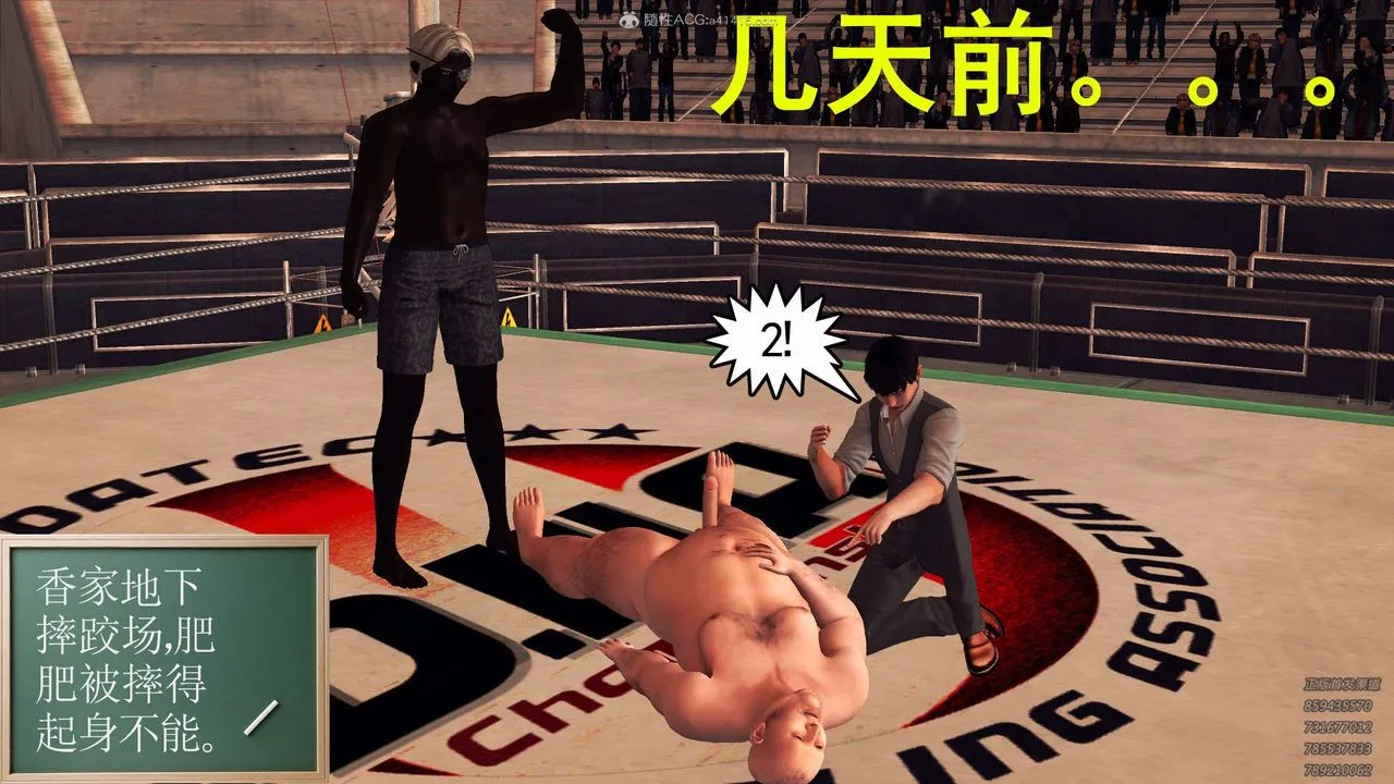 [3D]降魔传 - 第114话 - page 74