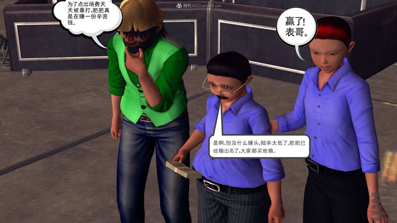 [3D]降魔传 - 第114话 - page 75