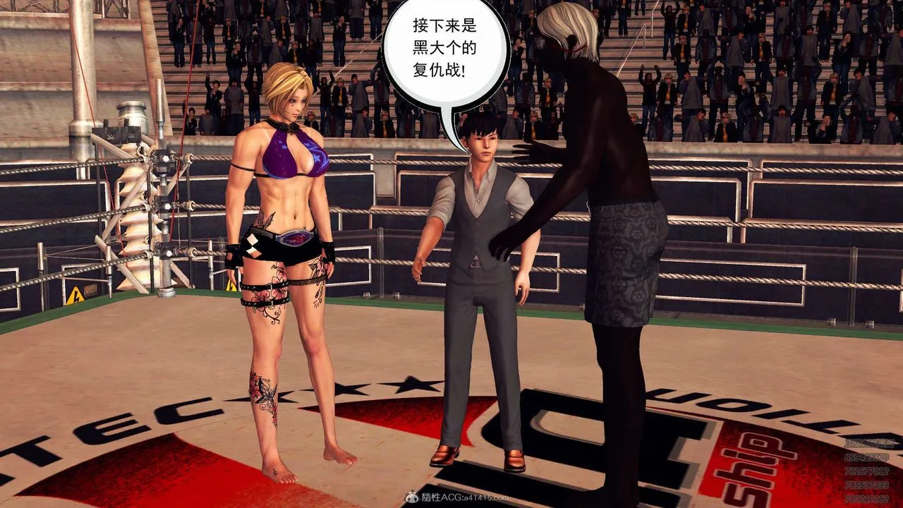 [3D]降魔传 - 第114话 - page 76