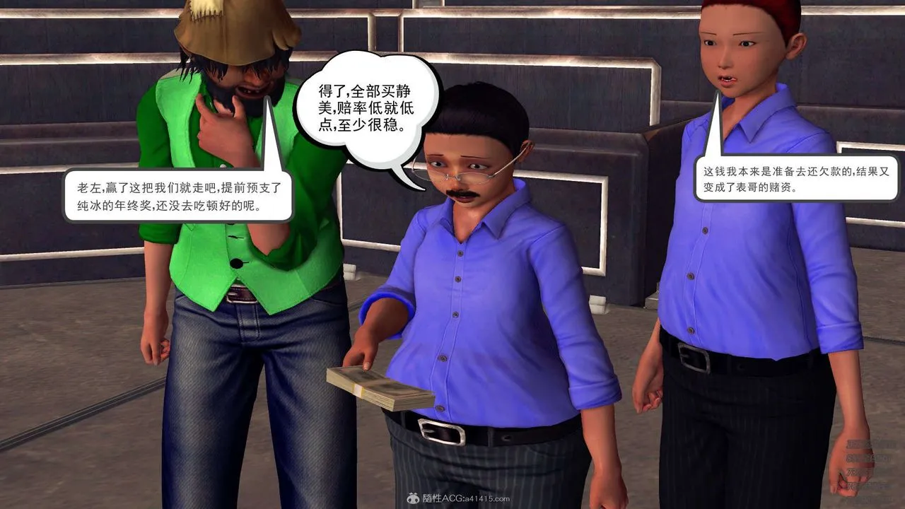 [3D]降魔传 - 第114话 - page 77