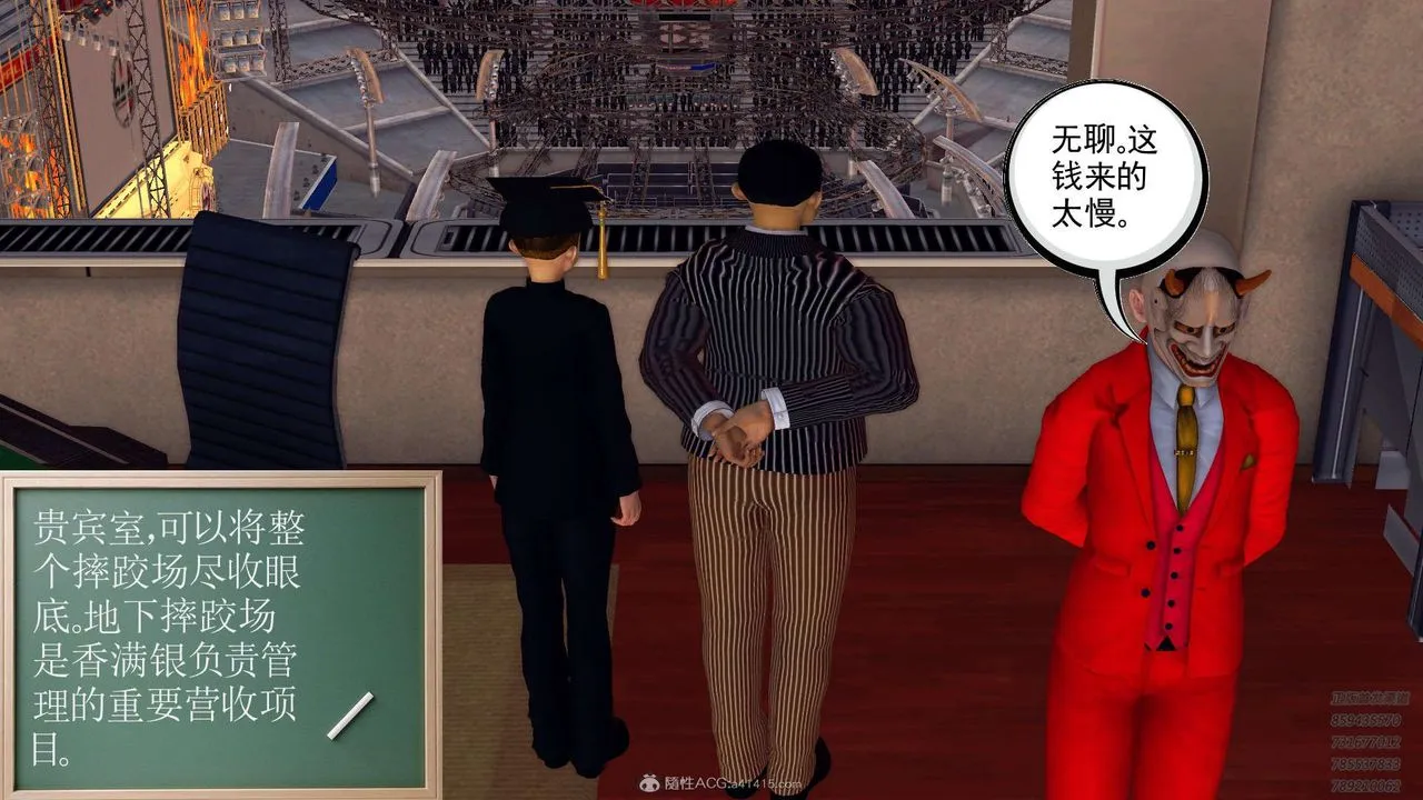 [3D]降魔传 - 第114话 - page 78