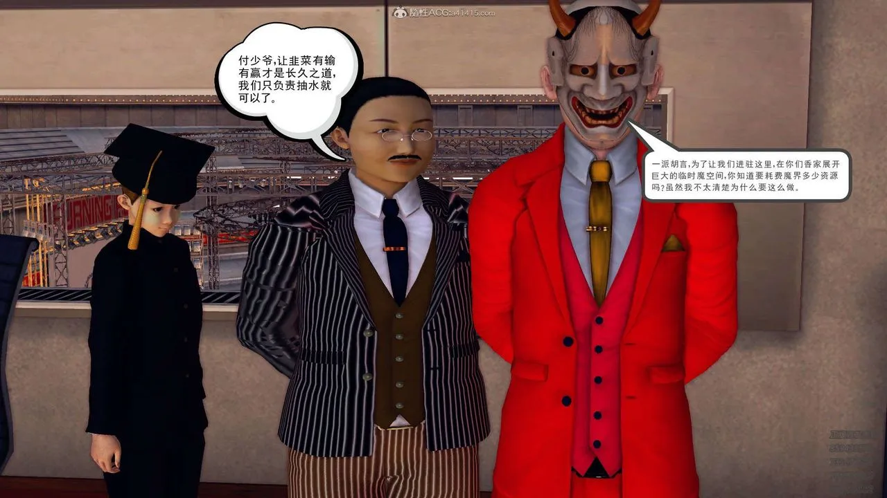 [3D]降魔传 - 第114话 - page 79