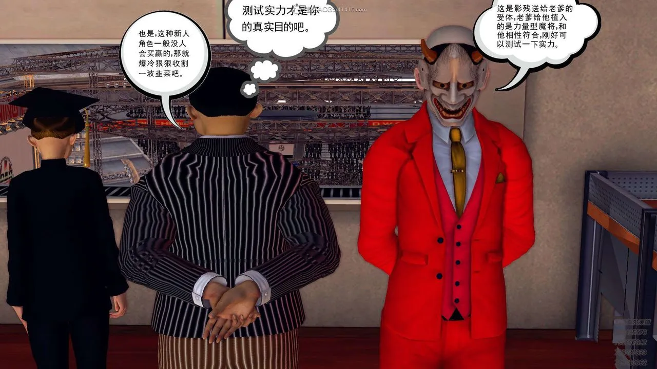 [3D]降魔传 - 第114话 - page 82