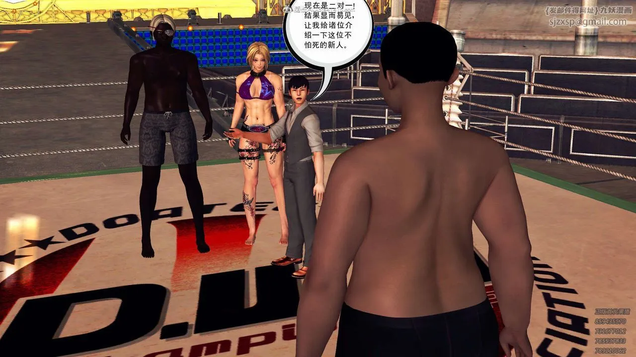[3D]降魔传 - 第114话 - page 83