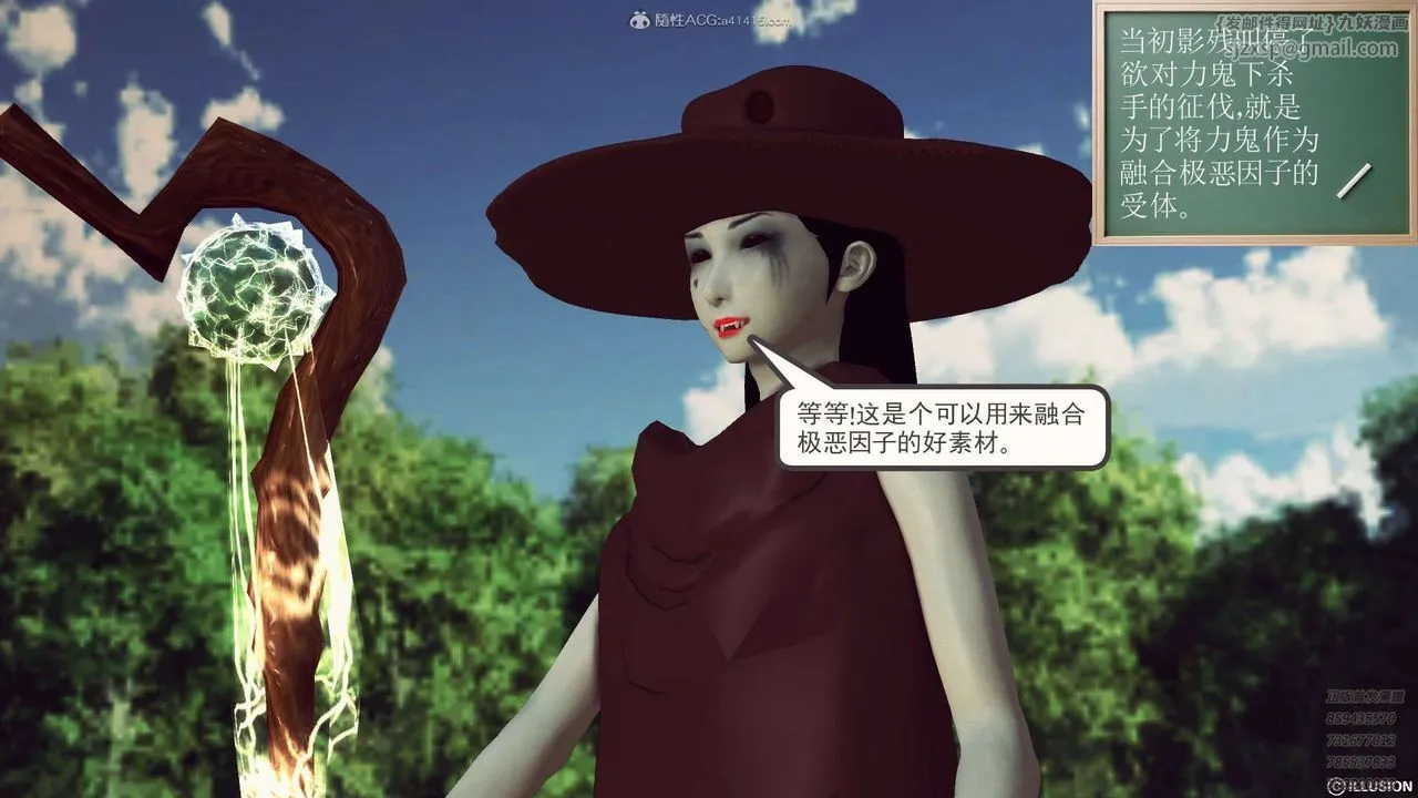 [3D]降魔传 - 第114话 - page 85