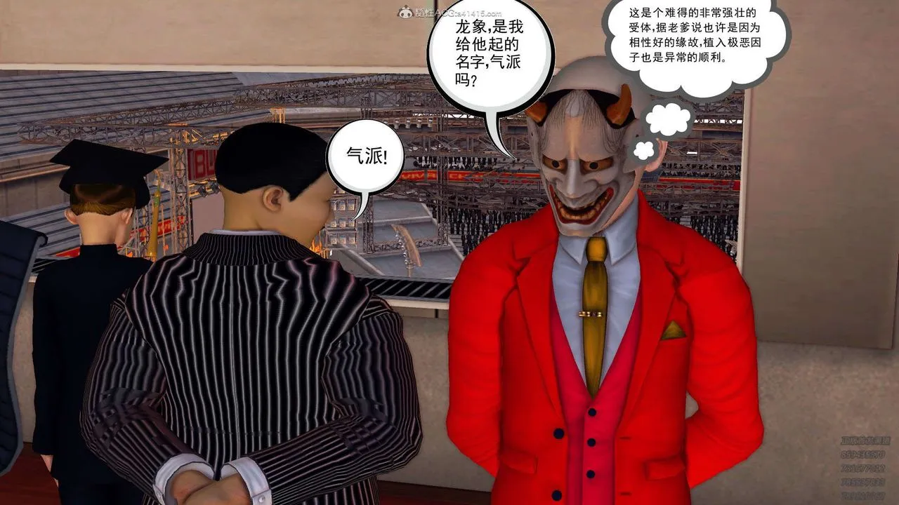 [3D]降魔传 - 第114话 - page 86