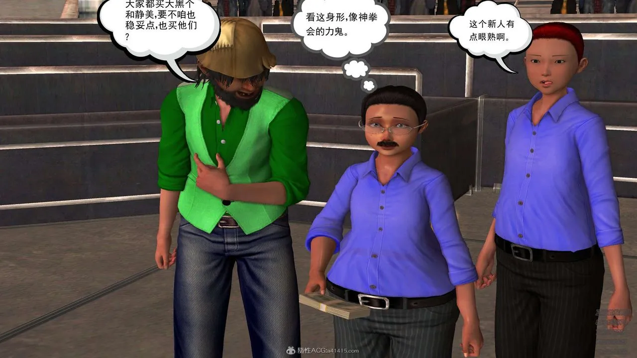 [3D]降魔传 - 第114话 - page 87