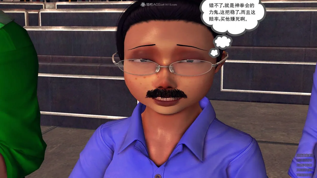 [3D]降魔传 - 第114话 - page 88