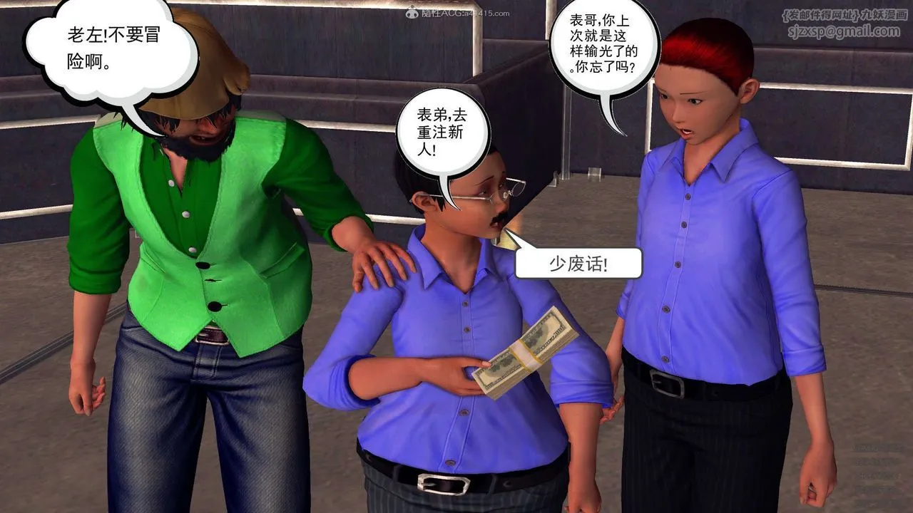 [3D]降魔传 - 第114话 - page 89