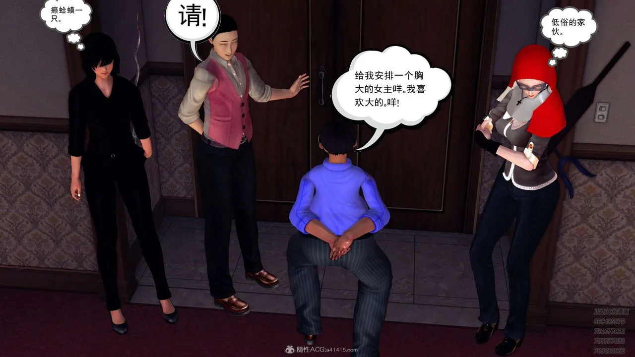[3D]降魔传 - 第114话 - page 100