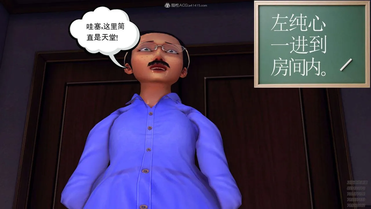 [3D]降魔传 - 第114话 - page 103