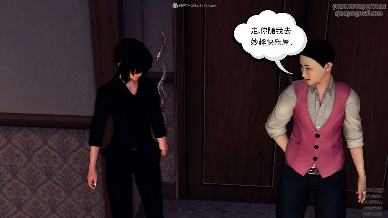 [3D]降魔传 - 第114话 - page 108