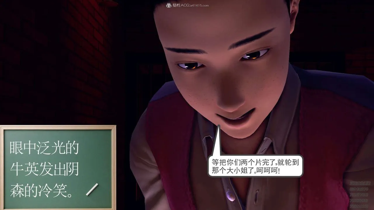 [3D]降魔传 - 第114话 - page 114