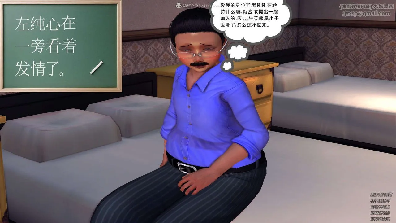 [3D]降魔传 - 第114话 - page 118