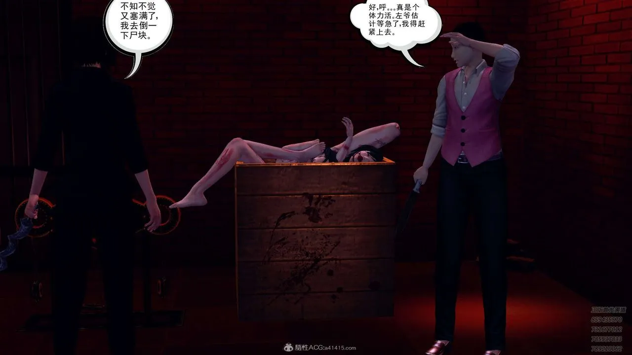 [3D]降魔传 - 第114话 - page 119