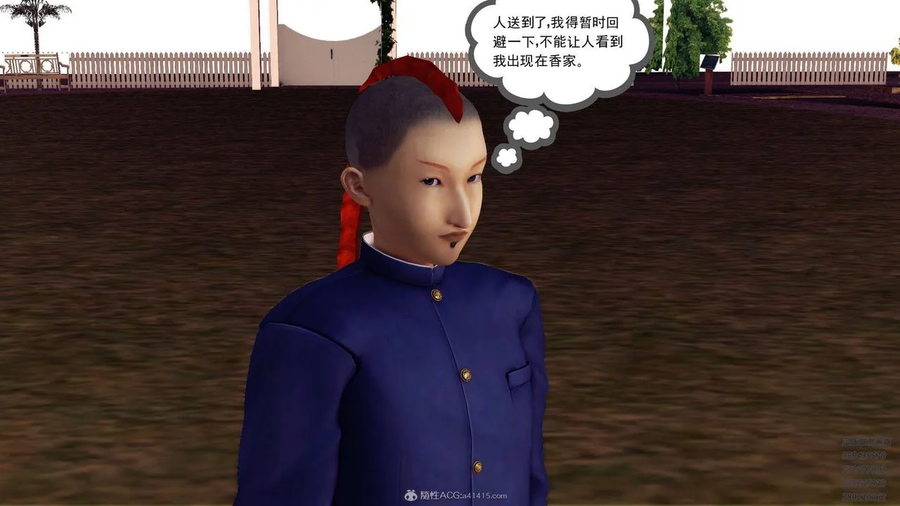 [3D]降魔传 - 第114话 - page 120