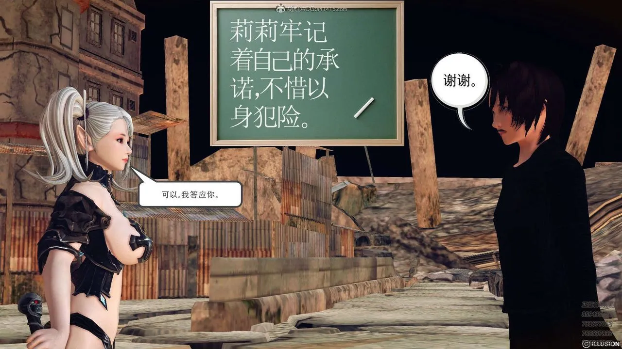 [3D]降魔传 - 第114话 - page 123