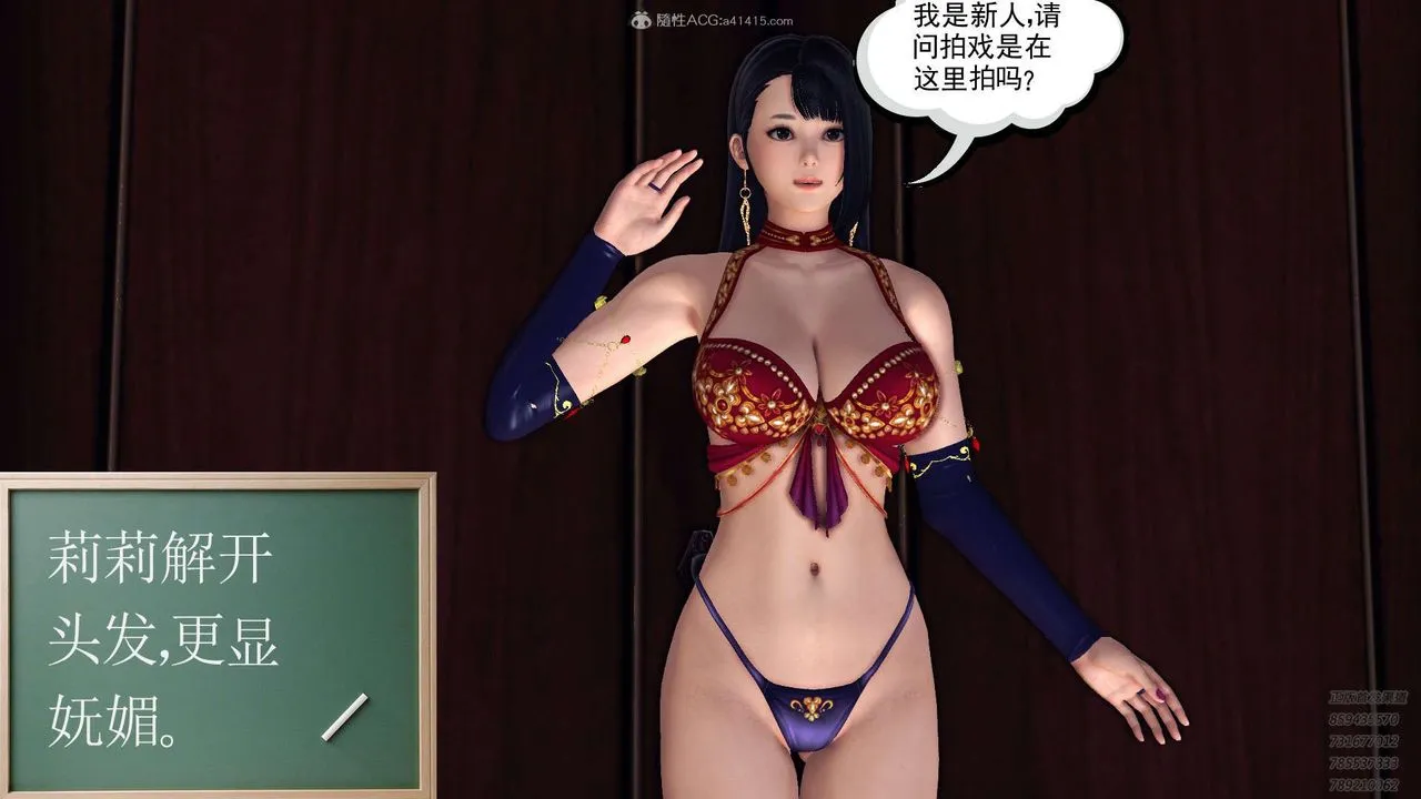 [3D]降魔传 - 第114话 - page 127