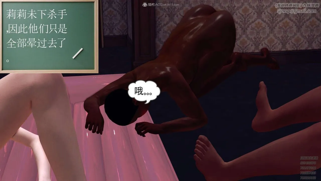 [3D]降魔传 - 第114话 - page 134