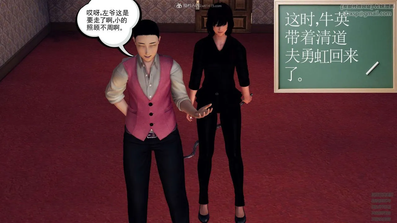 [3D]降魔传 - 第114话 - page 139