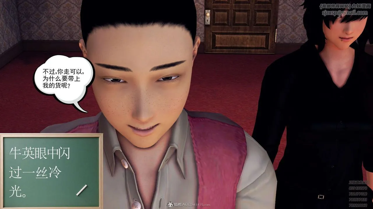 [3D]降魔传 - 第114话 - page 140