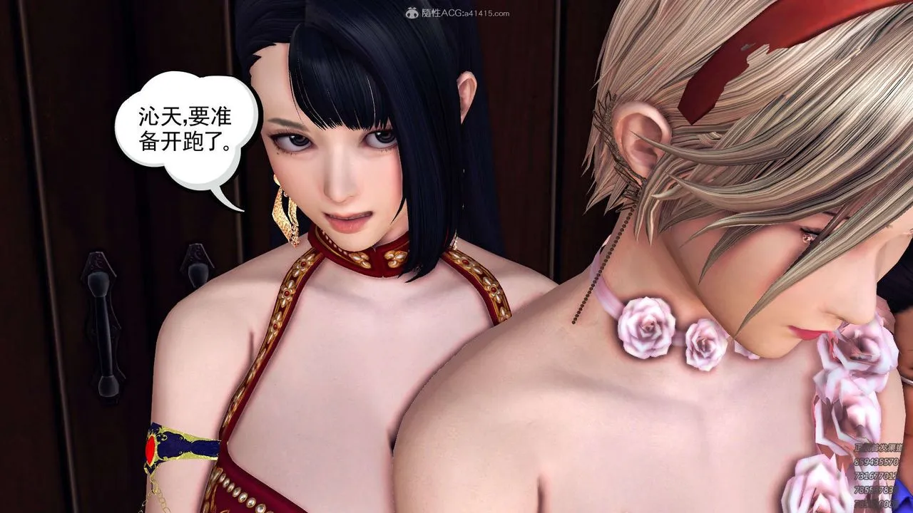 [3D]降魔传 - 第114话 - page 142