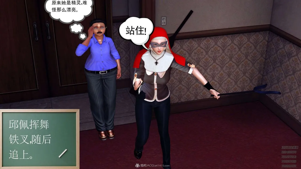 [3D]降魔传 - 第114话 - page 144