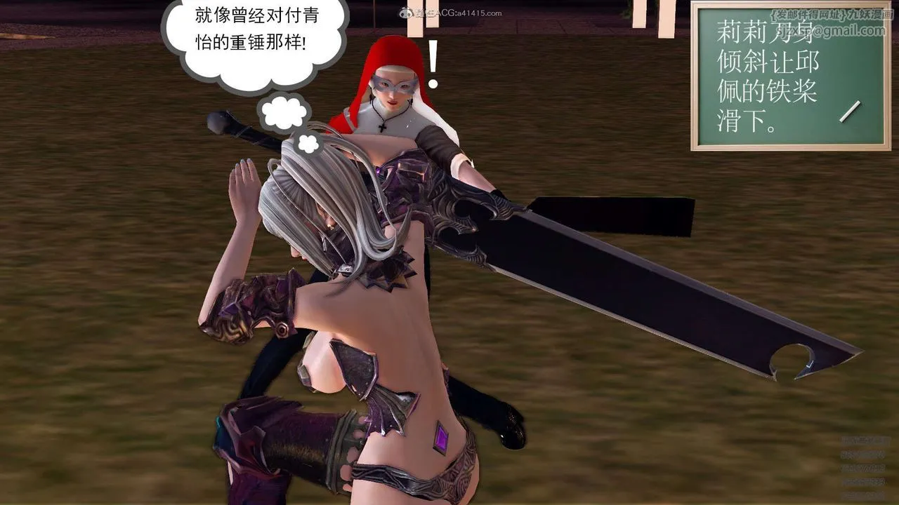 [3D]降魔传 - 第114话 - page 155