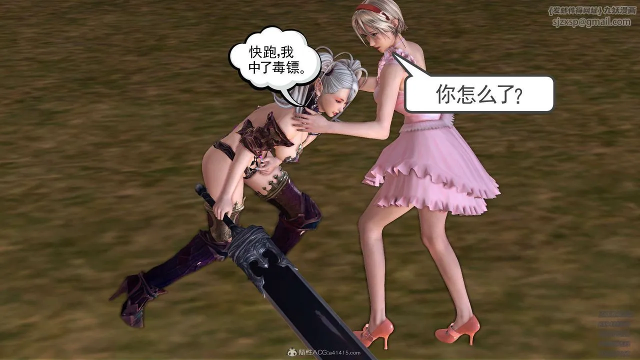 [3D]降魔传 - 第114话 - page 168