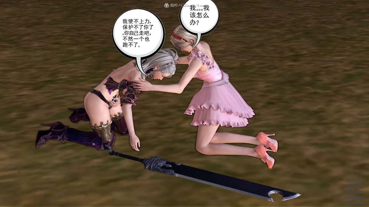 [3D]降魔传 - 第114话 - page 169