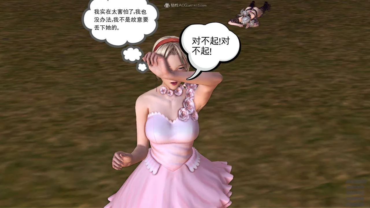 [3D]降魔传 - 第114话 - page 171