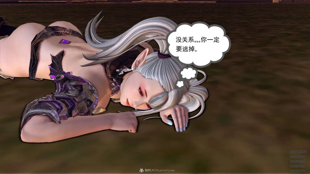 [3D]降魔传 - 第114话 - page 172