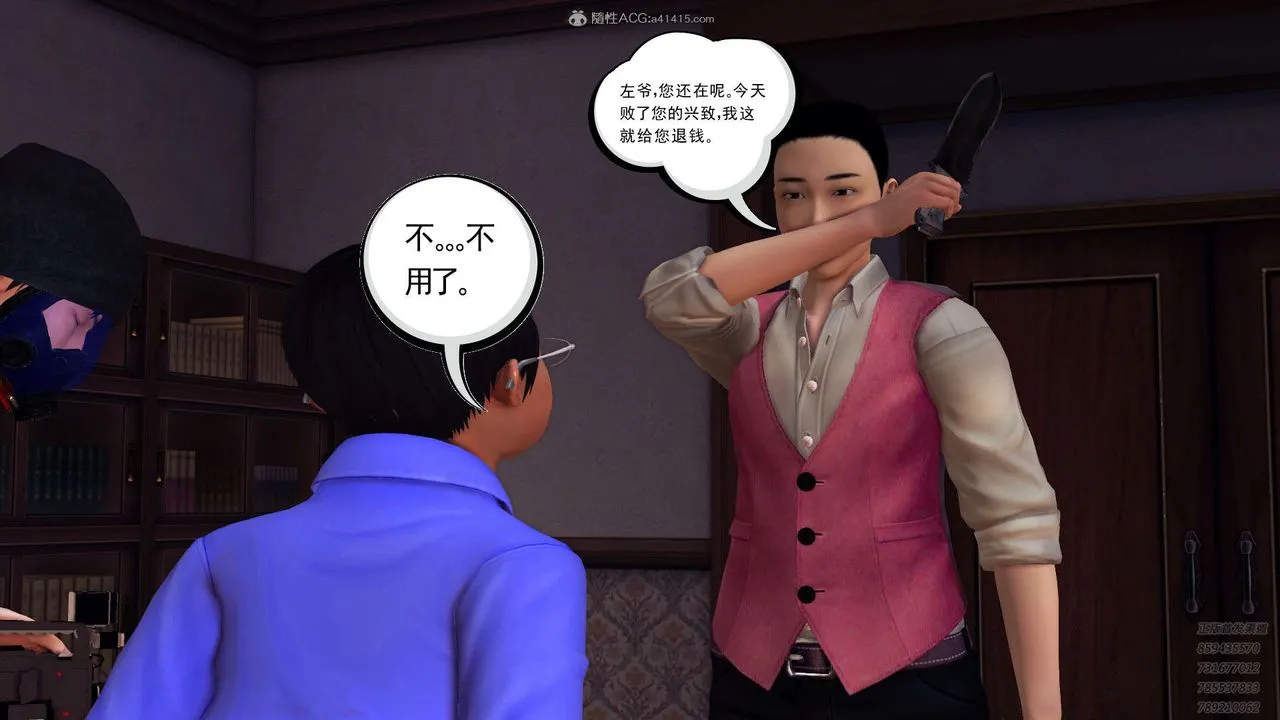 [3D]降魔传 - 第114话 - page 180