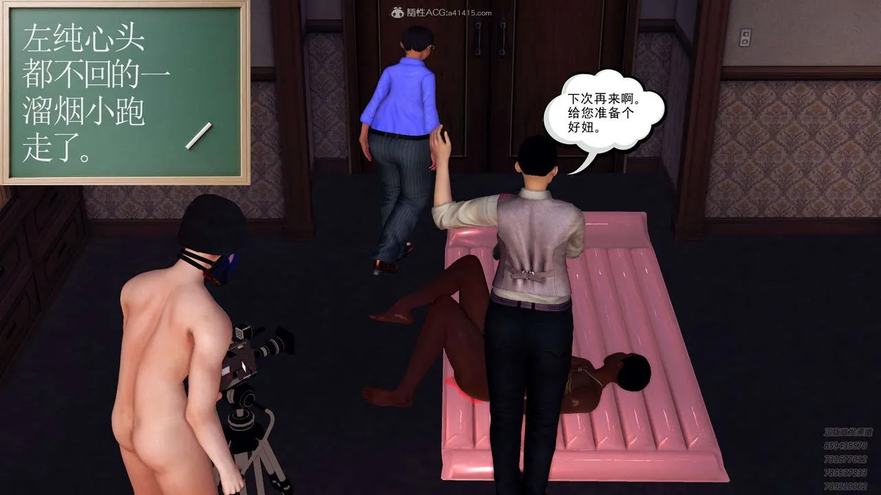 [3D]降魔传 - 第114话 - page 182