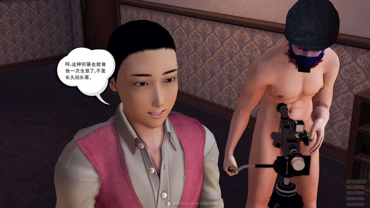 [3D]降魔传 - 第114话 - page 183
