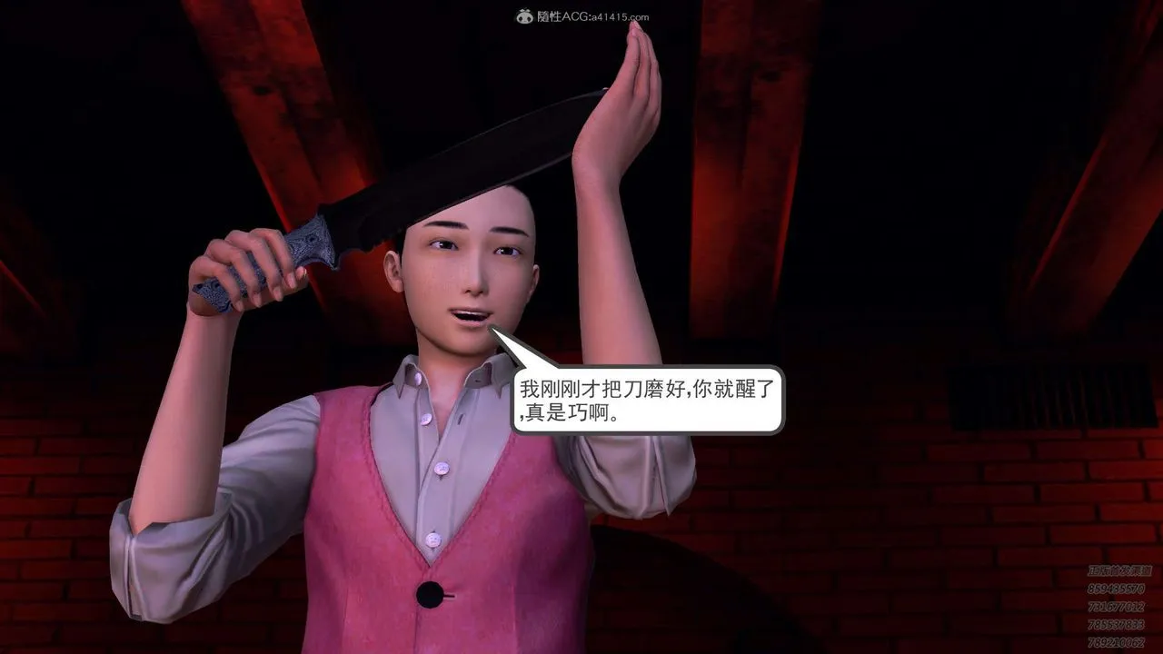 [3D]降魔传 - 第114话 - page 190