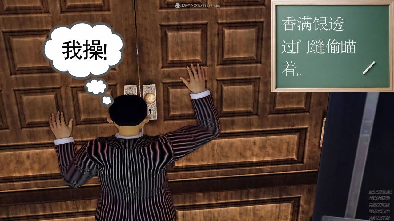 [3D]降魔传 - 第124话 - page 23