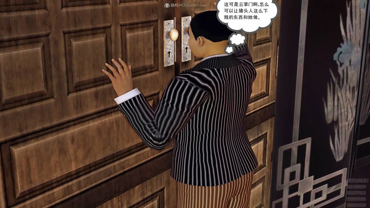 [3D]降魔传 - 第124话 - page 25