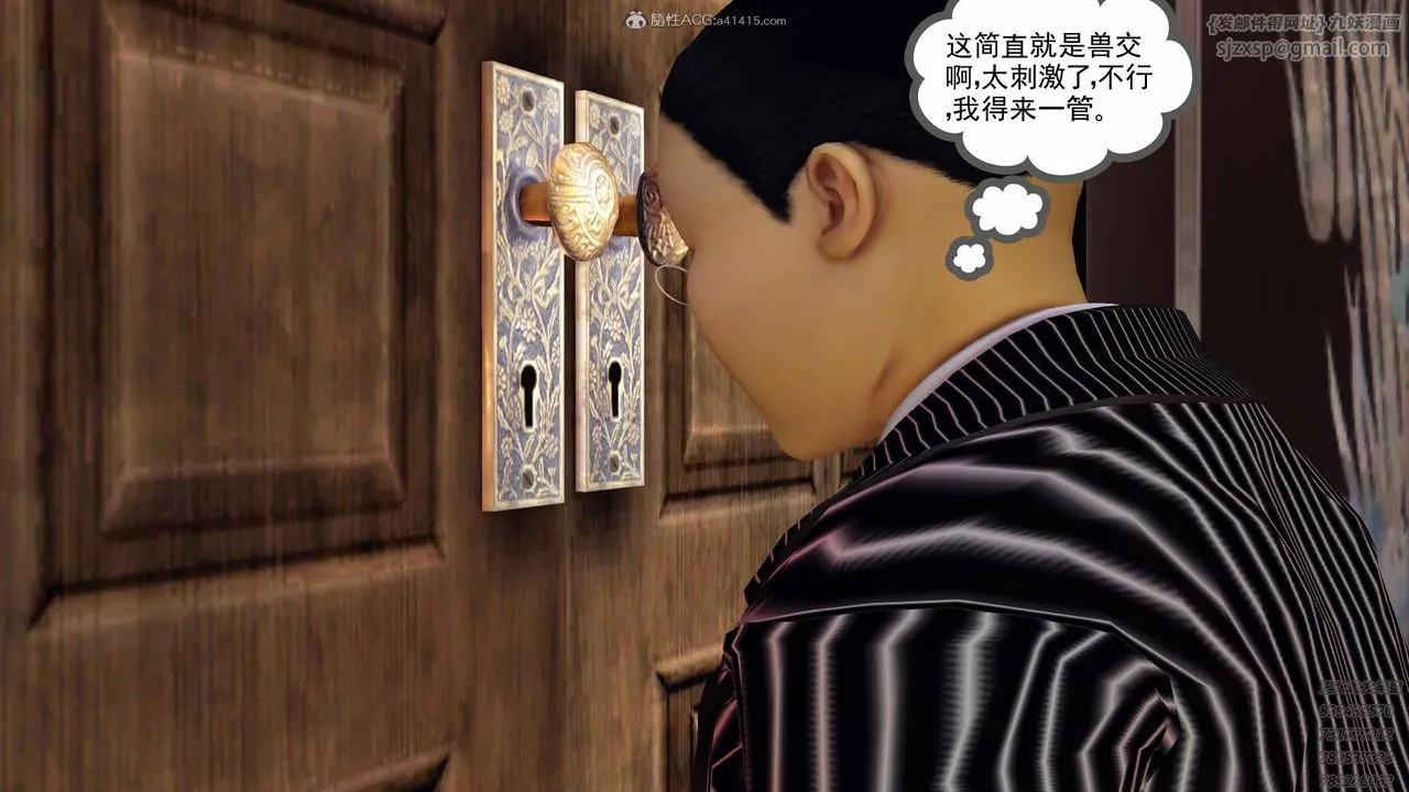 [3D]降魔传 - 第124话 - page 26