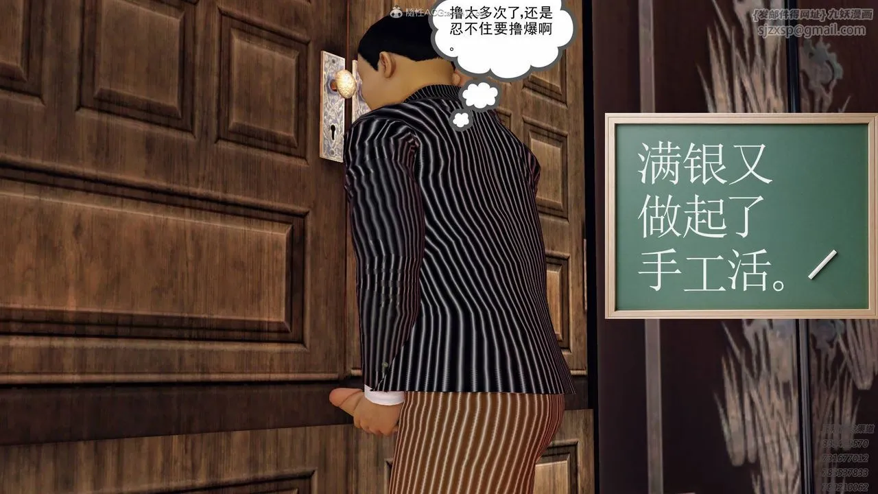 [3D]降魔传 - 第124话 - page 27